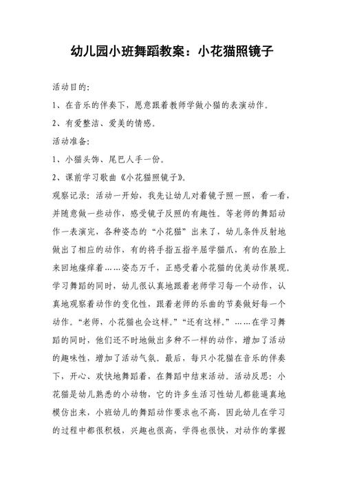 小班常识教案,小班常识教案及反思霜降 第1张 小班常识教案,小班常识教案及反思霜降 第1张