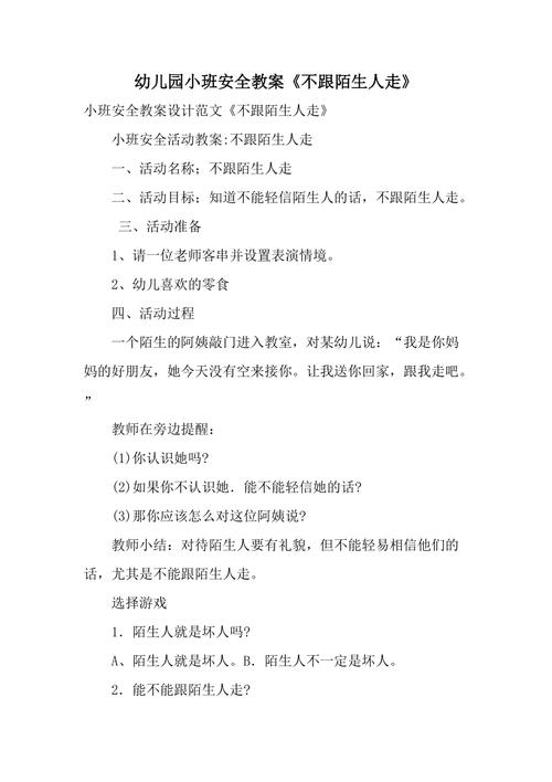 小班常识教案,小班常识教案及反思霜降 第6张 小班常识教案,小班常识教案及反思霜降 第6张