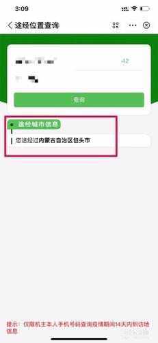 怎么弄扫码出行程(怎么能扫出行程码) 第2张 怎么弄扫码出行程(怎么能扫出行程码) 第2张