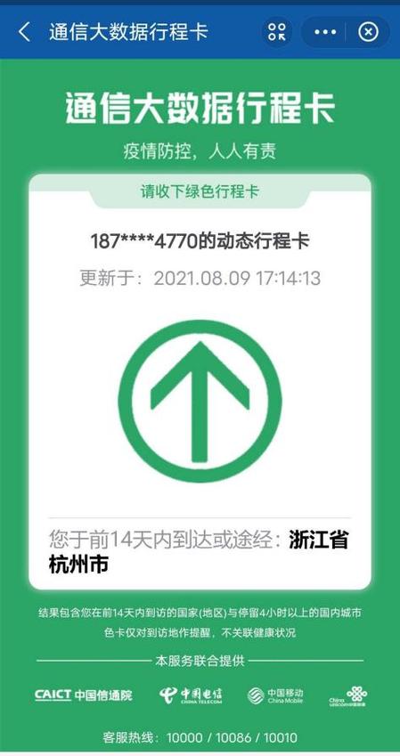 怎么弄扫码出行程(怎么能扫出行程码) 第4张 怎么弄扫码出行程(怎么能扫出行程码) 第4张