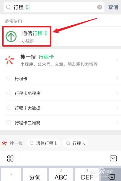 怎么弄扫码出行程(怎么能扫出行程码) 第8张 怎么弄扫码出行程(怎么能扫出行程码) 第8张