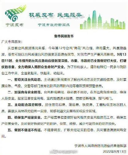 浙江交通出行通知,浙江交通政策 第1张 浙江交通出行通知,浙江交通政策 第1张