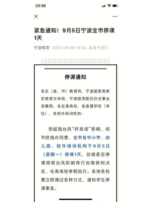 浙江交通出行通知,浙江交通政策 第4张 浙江交通出行通知,浙江交通政策 第4张