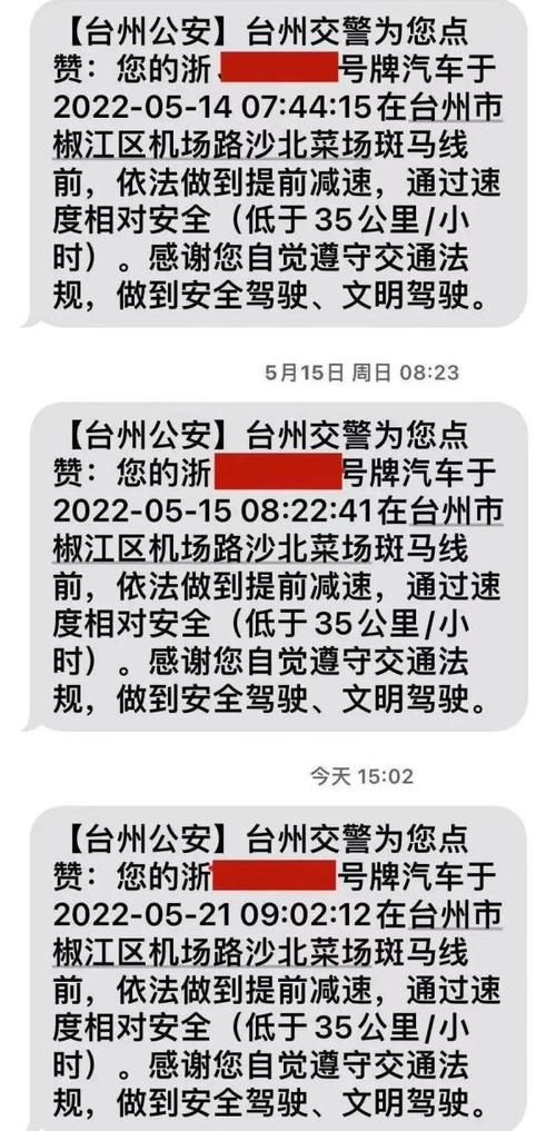 浙江交通出行通知,浙江交通政策 第6张 浙江交通出行通知,浙江交通政策 第6张