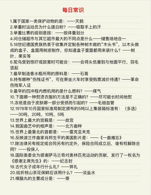 公务员常识题 - 公务员常识题蚊子有几颗牙 第1张 公务员常识题 - 公务员常识题蚊子有几颗牙 第1张