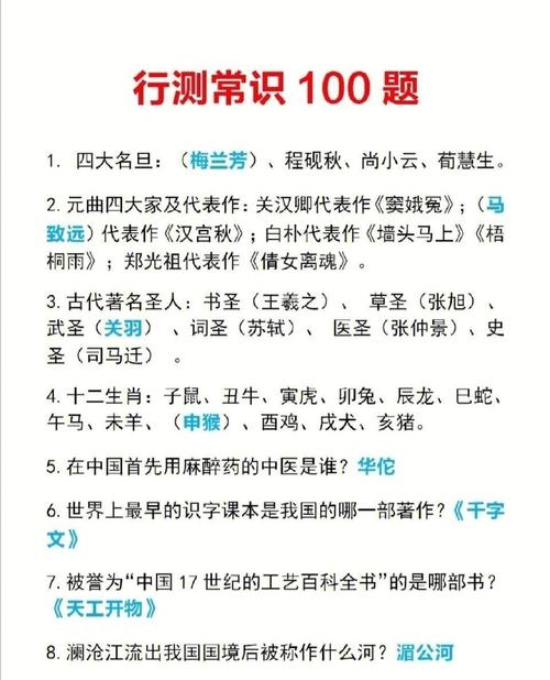 公务员常识题 - 公务员常识题蚊子有几颗牙 第2张 公务员常识题 - 公务员常识题蚊子有几颗牙 第2张