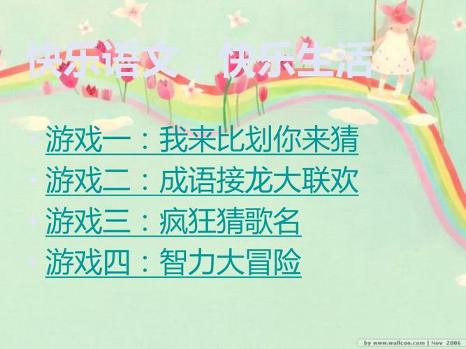 猜常识的游戏 - 猜常识的游戏名字 第5张 猜常识的游戏 - 猜常识的游戏名字 第5张