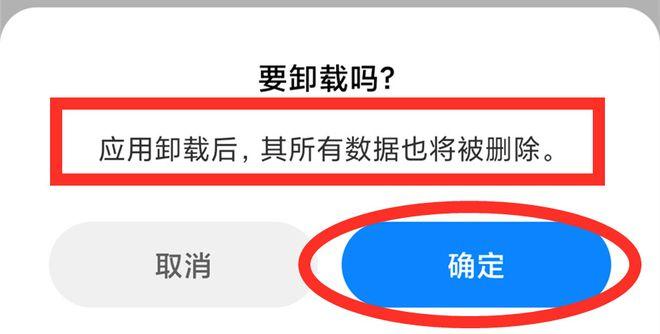 怎样卸载出行天气信息 - 怎样册除天气预报 第2张 怎样卸载出行天气信息 - 怎样册除天气预报 第2张