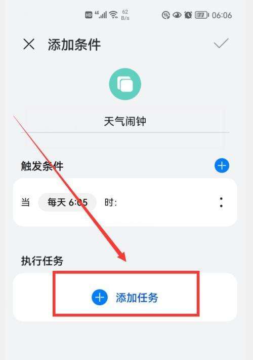 怎样卸载出行天气信息 - 怎样册除天气预报 第4张 怎样卸载出行天气信息 - 怎样册除天气预报 第4张