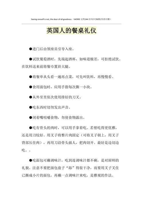 英国文化常识(英国文化知识点) 第3张 英国文化常识(英国文化知识点) 第3张
