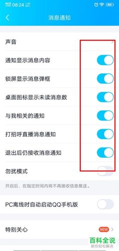 怎么关闭腾讯出行服务通知,腾讯出行服务怎么取消 第3张 怎么关闭腾讯出行服务通知,腾讯出行服务怎么取消 第3张