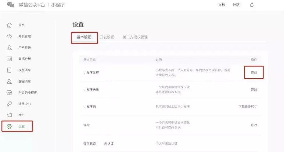 怎么关闭腾讯出行服务通知,腾讯出行服务怎么取消 第4张 怎么关闭腾讯出行服务通知,腾讯出行服务怎么取消 第4张