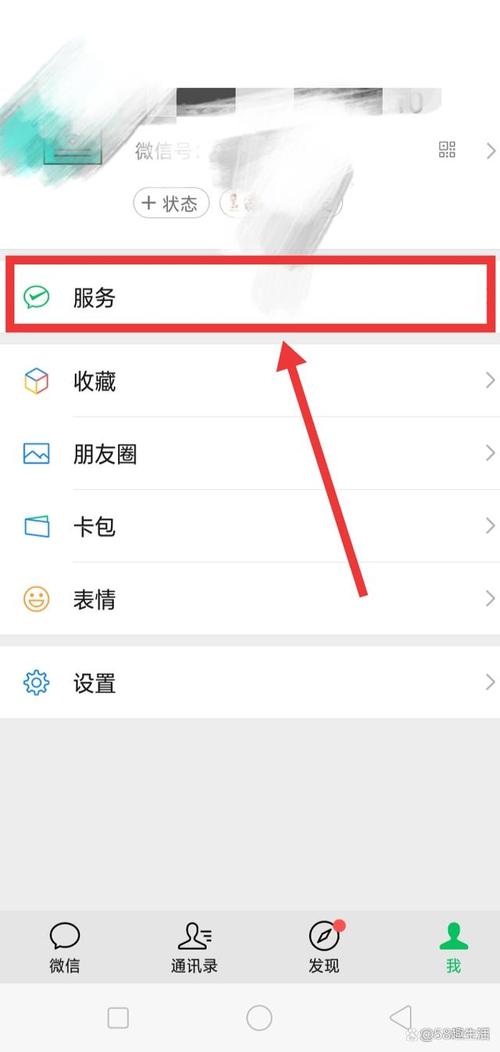 怎么关闭腾讯出行服务通知,腾讯出行服务怎么取消 第5张 怎么关闭腾讯出行服务通知,腾讯出行服务怎么取消 第5张