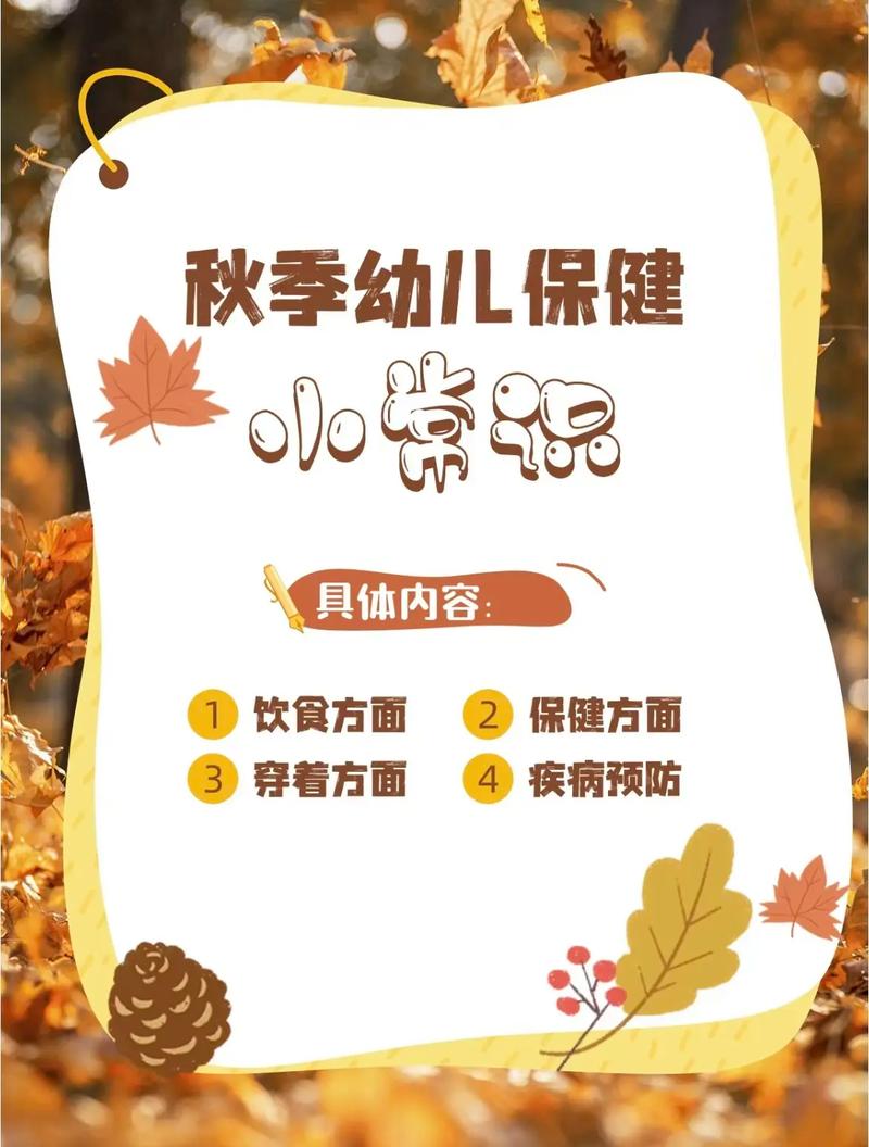 幼儿园大班保健常识 - 幼儿园大班保健常识春季 第4张 幼儿园大班保健常识 - 幼儿园大班保健常识春季 第4张