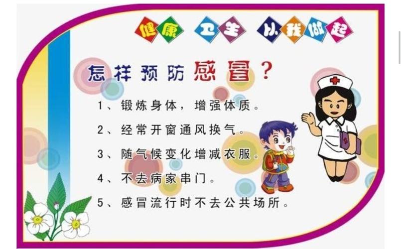 幼儿园大班保健常识 - 幼儿园大班保健常识春季 第7张 幼儿园大班保健常识 - 幼儿园大班保健常识春季 第7张