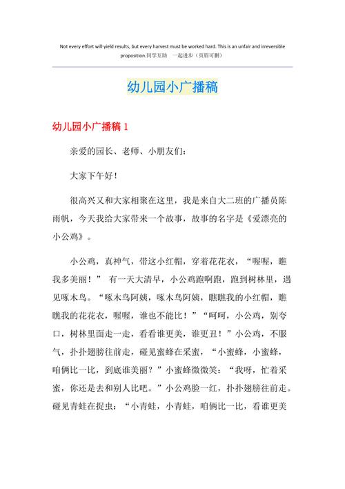 生活常识广播稿幼儿园 - 生活小常识广播稿500字 第6张 生活常识广播稿幼儿园 - 生活小常识广播稿500字 第6张