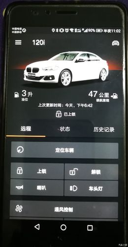 怎样设置车辆出行信息显示,车主出行时间 第3张 怎样设置车辆出行信息显示,车主出行时间 第3张