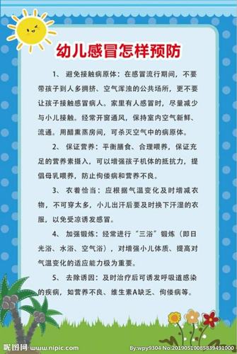 幼儿播报稿健康小常识 - 幼儿播报稿健康小常识怎么写 第5张 幼儿播报稿健康小常识 - 幼儿播报稿健康小常识怎么写 第5张