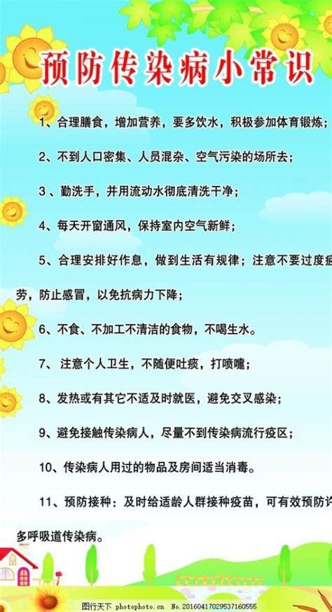 幼儿播报稿健康小常识 - 幼儿播报稿健康小常识怎么写 第6张 幼儿播报稿健康小常识 - 幼儿播报稿健康小常识怎么写 第6张
