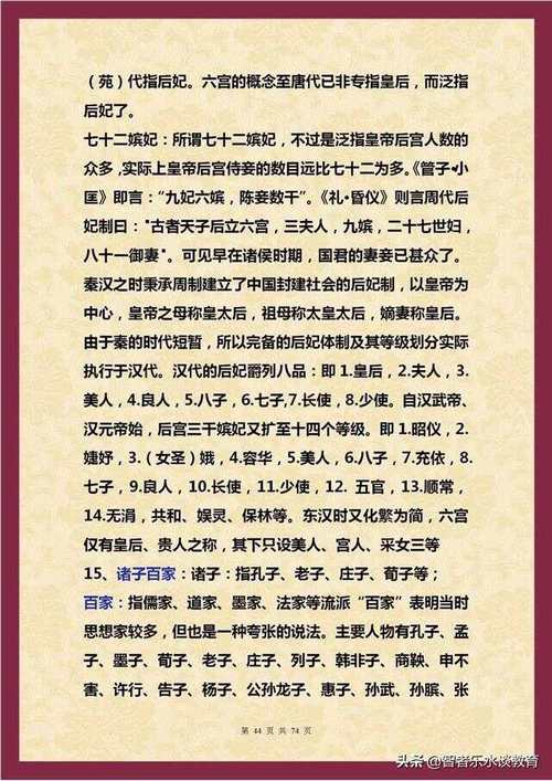 历史基本常识 - 历史基本常识初中 第3张 历史基本常识 - 历史基本常识初中 第3张