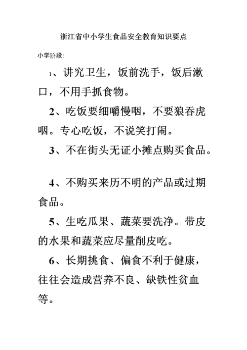 饮食健康小常识 - 饮食健康小常识有哪些 第6张 饮食健康小常识 - 饮食健康小常识有哪些 第6张