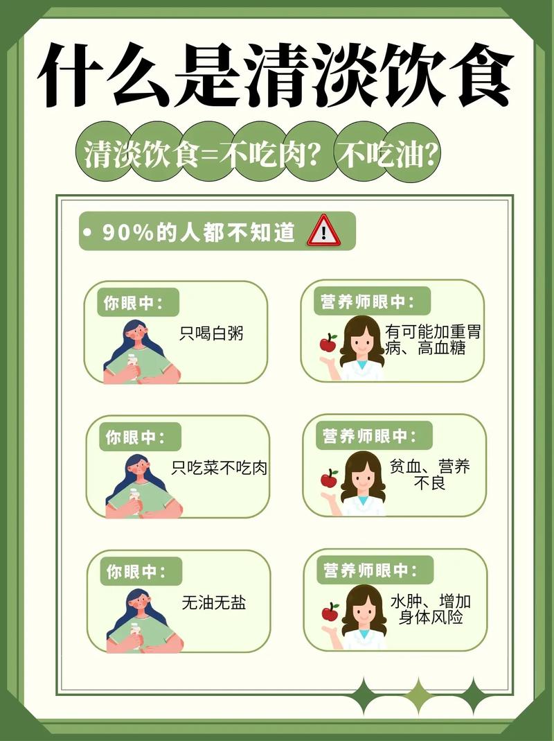 饮食健康小常识 - 饮食健康小常识有哪些 第7张 饮食健康小常识 - 饮食健康小常识有哪些 第7张