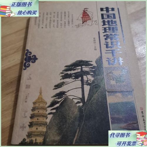 中国地理常识行政区,地理中国的行政区划笔记 第7张 中国地理常识行政区,地理中国的行政区划笔记 第7张