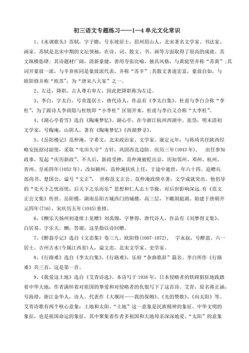 最全的文学常识大全,非常全的文学常识一定要收藏 第3张 最全的文学常识大全,非常全的文学常识一定要收藏 第3张
