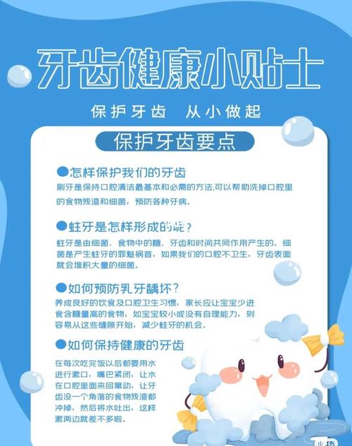 口腔知识小常识(口腔知识小常识有哪些) 第2张 口腔知识小常识(口腔知识小常识有哪些) 第2张