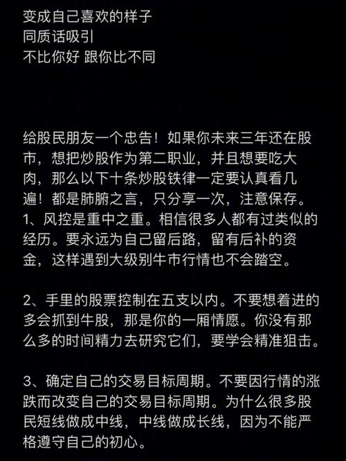 购买股票常识,购买股票的基本常识 第4张 购买股票常识,购买股票的基本常识 第4张