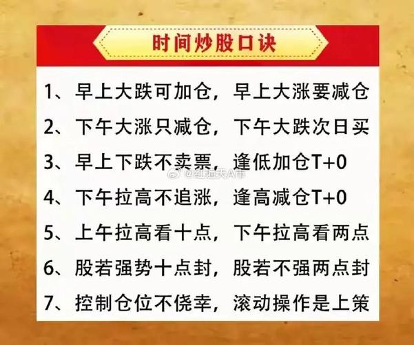 购买股票常识,购买股票的基本常识 第6张 购买股票常识,购买股票的基本常识 第6张