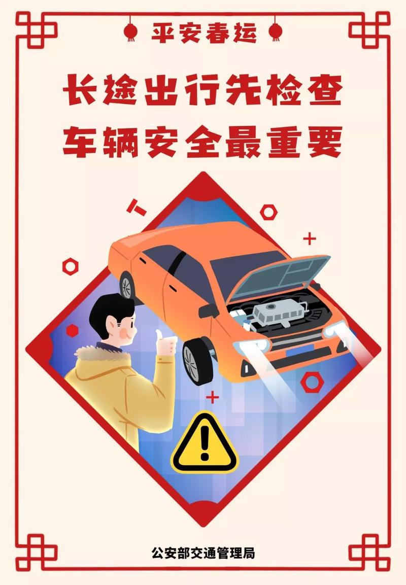 长途出行前需要检查哪些(长途出行前需要检查哪些地方) 第3张 长途出行前需要检查哪些(长途出行前需要检查哪些地方) 第3张