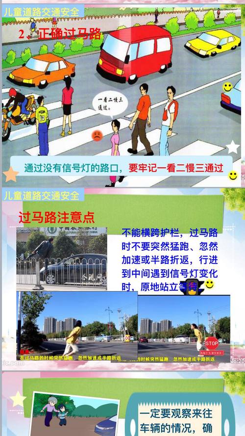 文明交通小常识(文明交通须知) 第6张 文明交通小常识(文明交通须知) 第6张