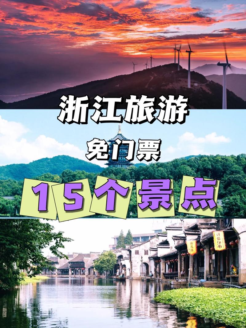 浙江省国庆出行通知文件,浙江省国庆出省要核酸检测吗 第5张 浙江省国庆出行通知文件,浙江省国庆出省要核酸检测吗 第5张