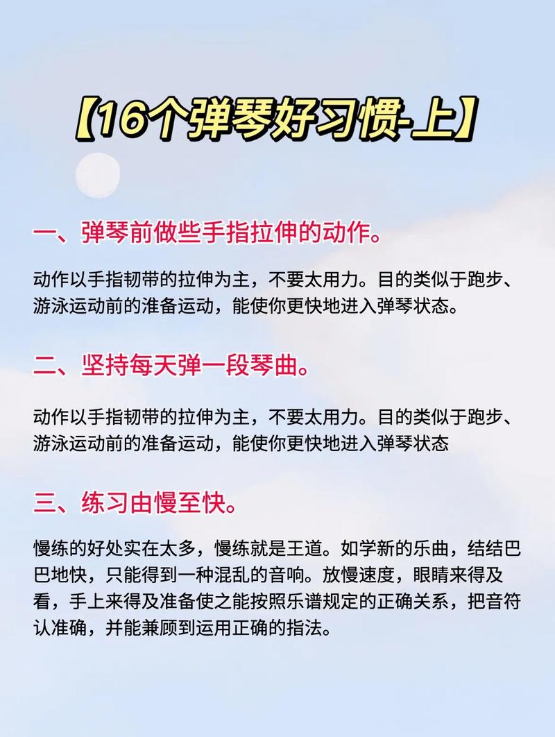 钢琴基本常识(钢琴基本常识的意义和作用) 第6张 钢琴基本常识(钢琴基本常识的意义和作用) 第6张