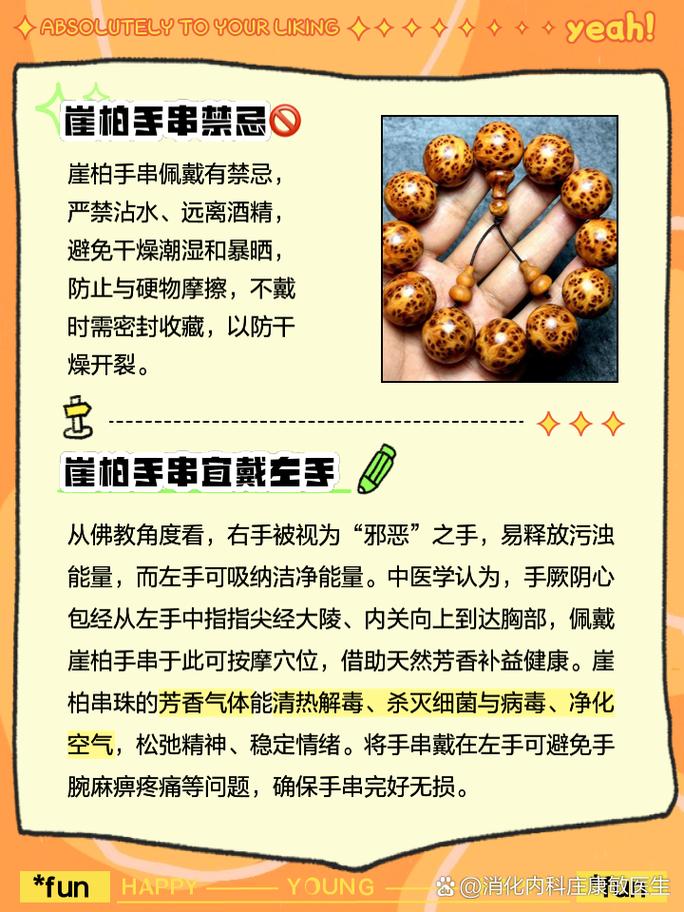 崖柏手串怎么保养常识,崖柏手串怎么盘玩包浆 第3张 崖柏手串怎么保养常识,崖柏手串怎么盘玩包浆 第3张