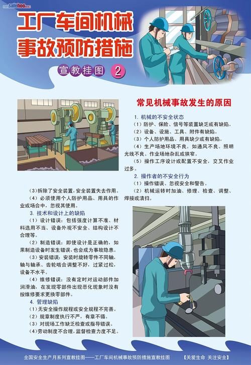 农机安全常识(农机安全常识有哪些) 第3张 农机安全常识(农机安全常识有哪些) 第3张