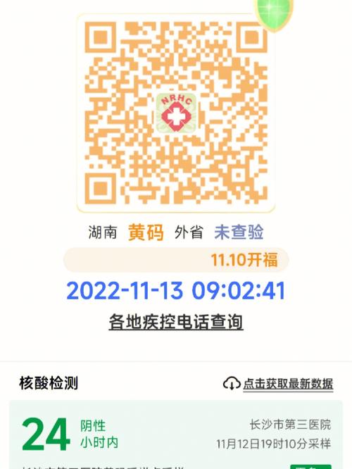 怎么知道出行码变绿 - 怎么看行程码是否绿的 第2张 怎么知道出行码变绿 - 怎么看行程码是否绿的 第2张