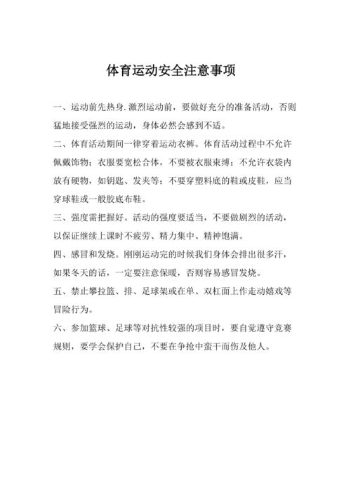 体育运动常识 - 体育运动常识教学反思 第1张 体育运动常识 - 体育运动常识教学反思 第1张
