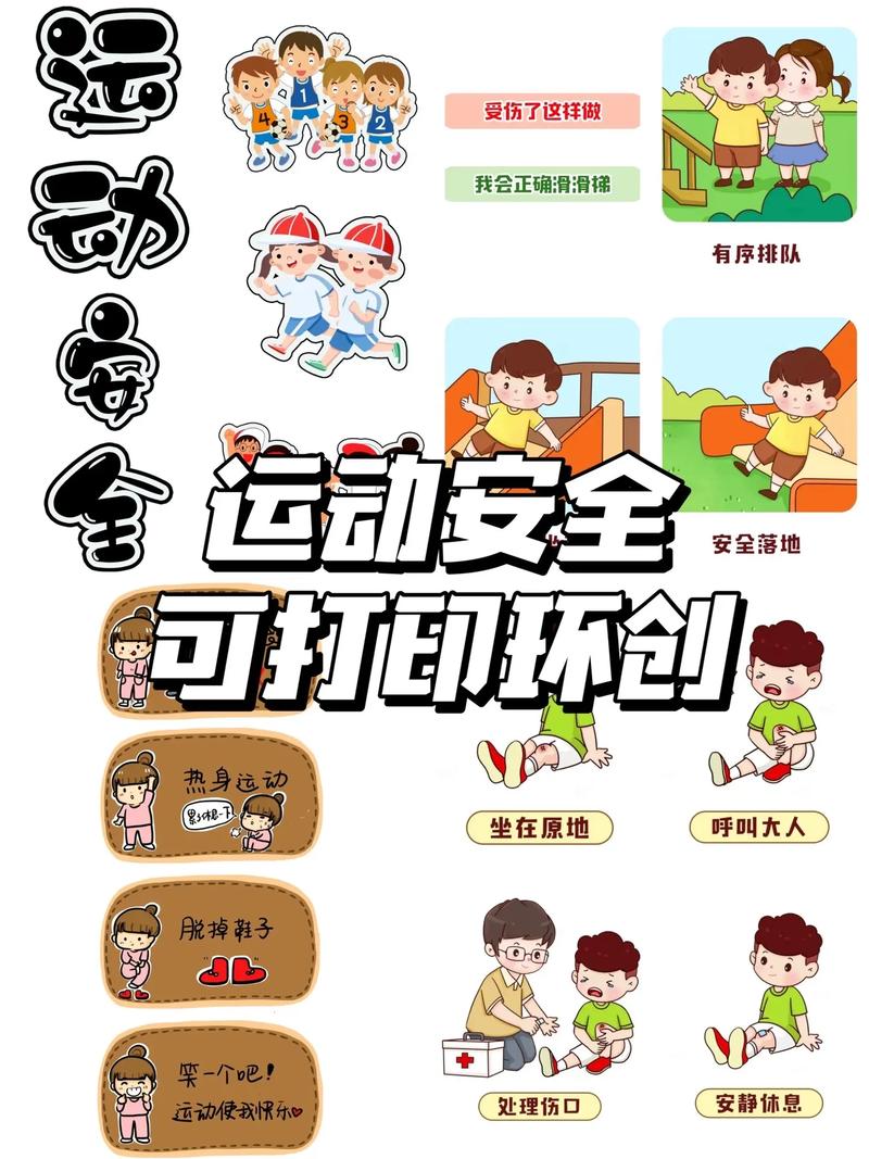体育运动常识 - 体育运动常识教学反思 第4张 体育运动常识 - 体育运动常识教学反思 第4张