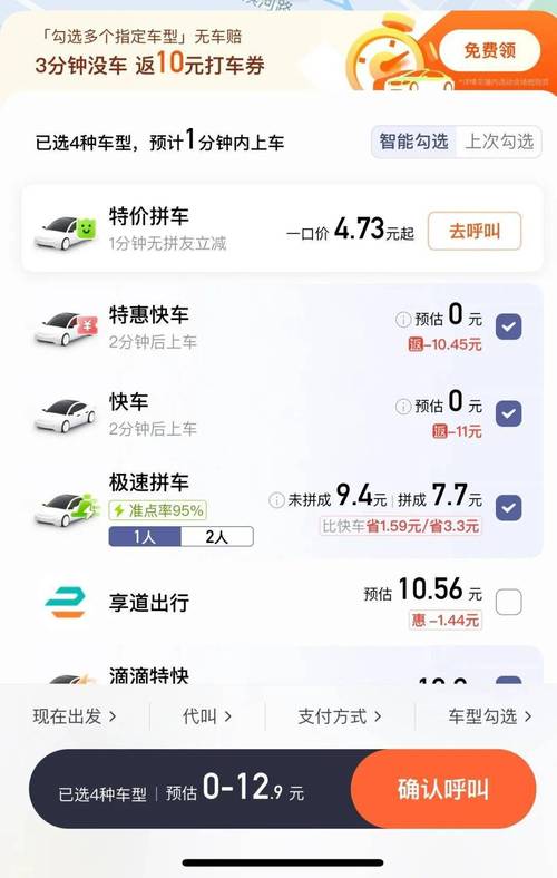 长宽出行这个平台怎么样,长宽出行合法吗 第1张 长宽出行这个平台怎么样,长宽出行合法吗 第1张