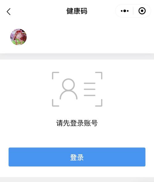 怎么修改微信出行码的信息(微信出行码怎么重新申请) 第5张 怎么修改微信出行码的信息(微信出行码怎么重新申请) 第5张