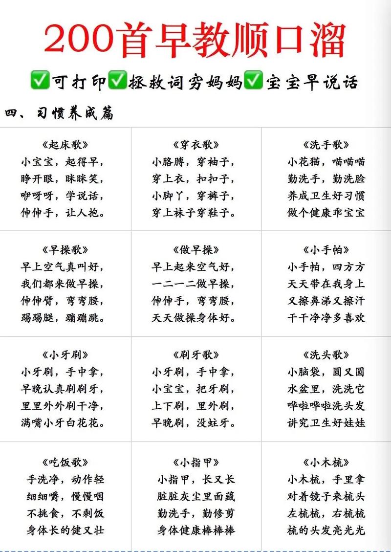 幼儿早教常识 - 早教小常识 第1张 幼儿早教常识 - 早教小常识 第1张