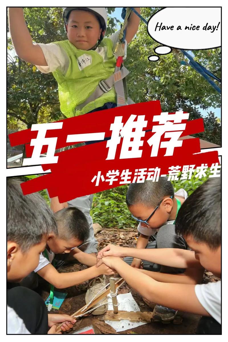 小学生安全自护小常识(小学生安全自护小常识9条) 第5张 小学生安全自护小常识(小学生安全自护小常识9条) 第5张