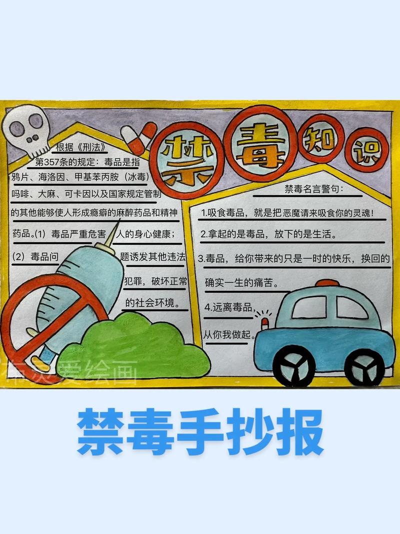 禁毒知识的普及与常识(禁毒知识的普及与常识简答题) 第5张 禁毒知识的普及与常识(禁毒知识的普及与常识简答题) 第5张