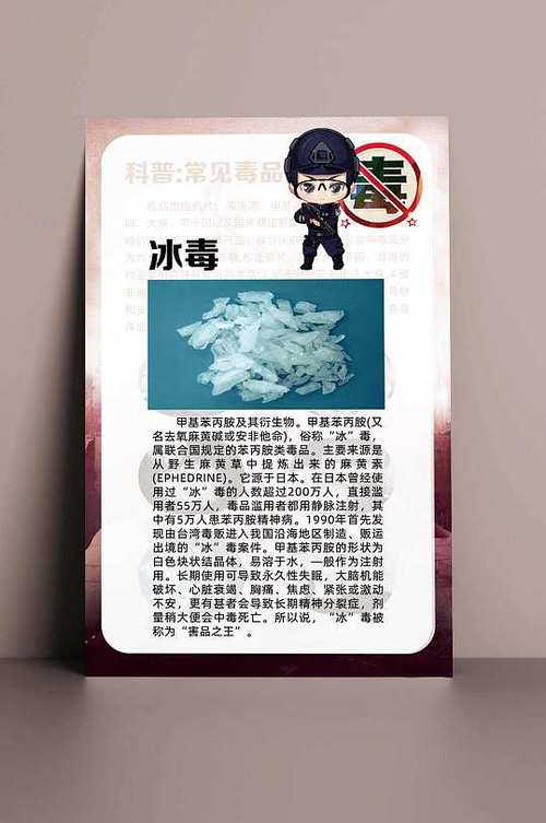 禁毒知识的普及与常识(禁毒知识的普及与常识简答题) 第6张 禁毒知识的普及与常识(禁毒知识的普及与常识简答题) 第6张