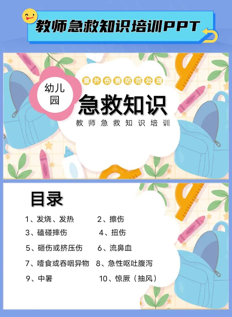 30个生活急救小常识,生活急救小知识 第1张 30个生活急救小常识,生活急救小知识 第1张