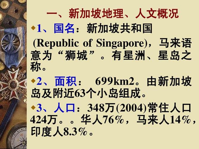 新加坡旅游常识,新加坡旅游常识有哪些 第4张 新加坡旅游常识,新加坡旅游常识有哪些 第4张
