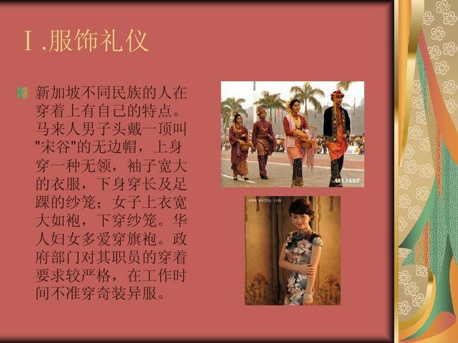 新加坡旅游常识,新加坡旅游常识有哪些 第8张 新加坡旅游常识,新加坡旅游常识有哪些 第8张