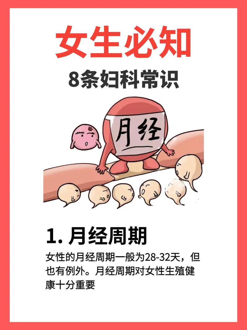 女生生活健康小常识,女生生活健康小知识 第1张 女生生活健康小常识,女生生活健康小知识 第1张